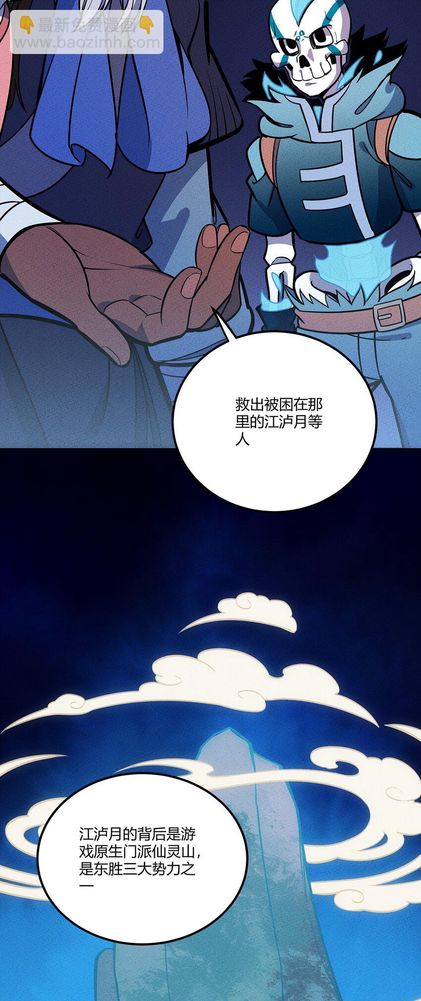 143 我不是虫子！6