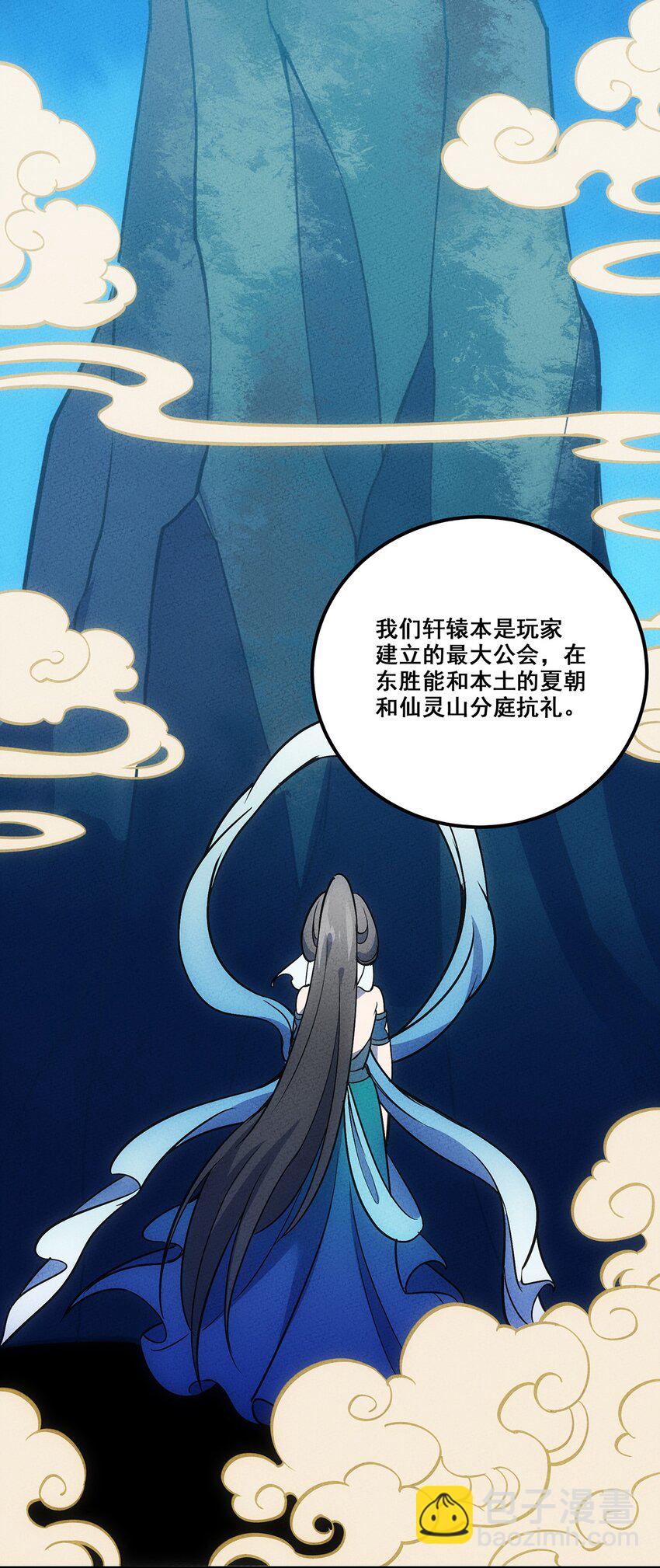 143 我不是虫子！7