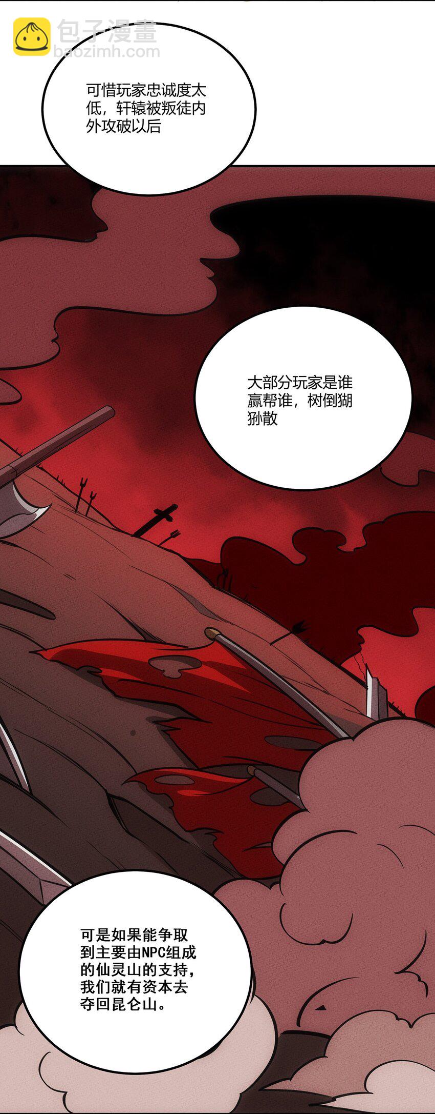 143 我不是虫子！8