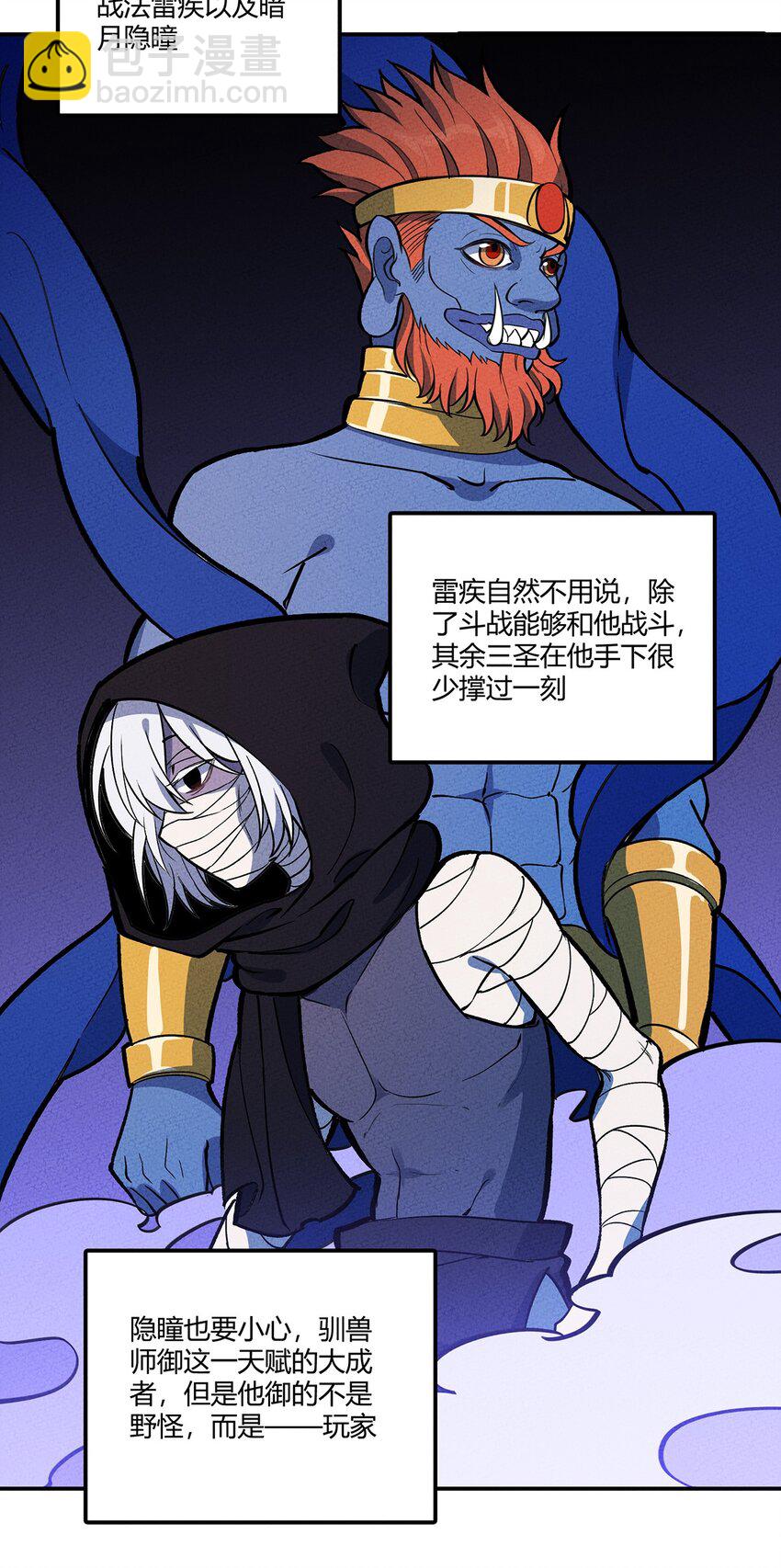 144 兵分三路24