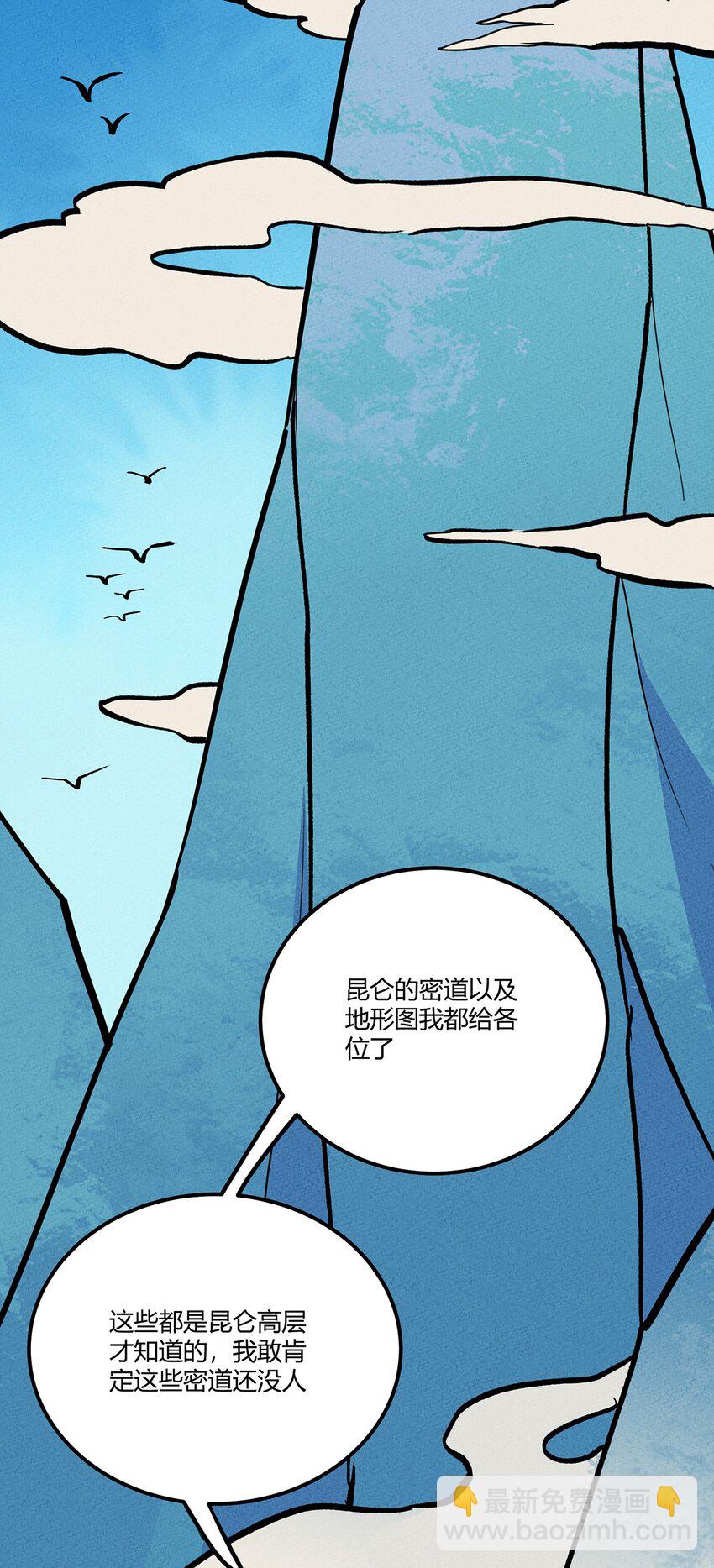 144 兵分三路38