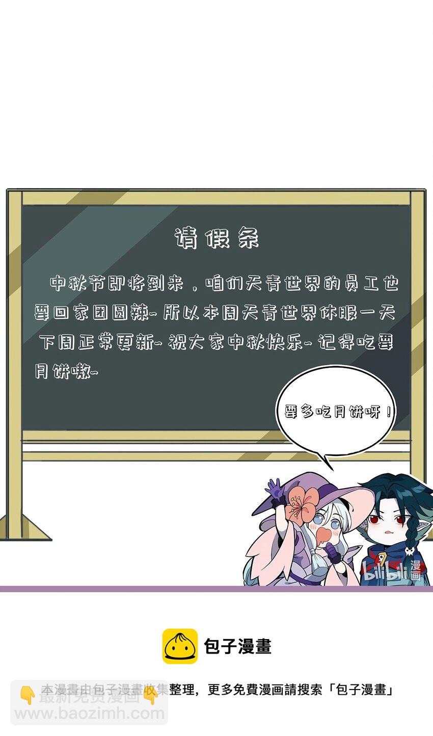 中秋快乐 请假一期T T1