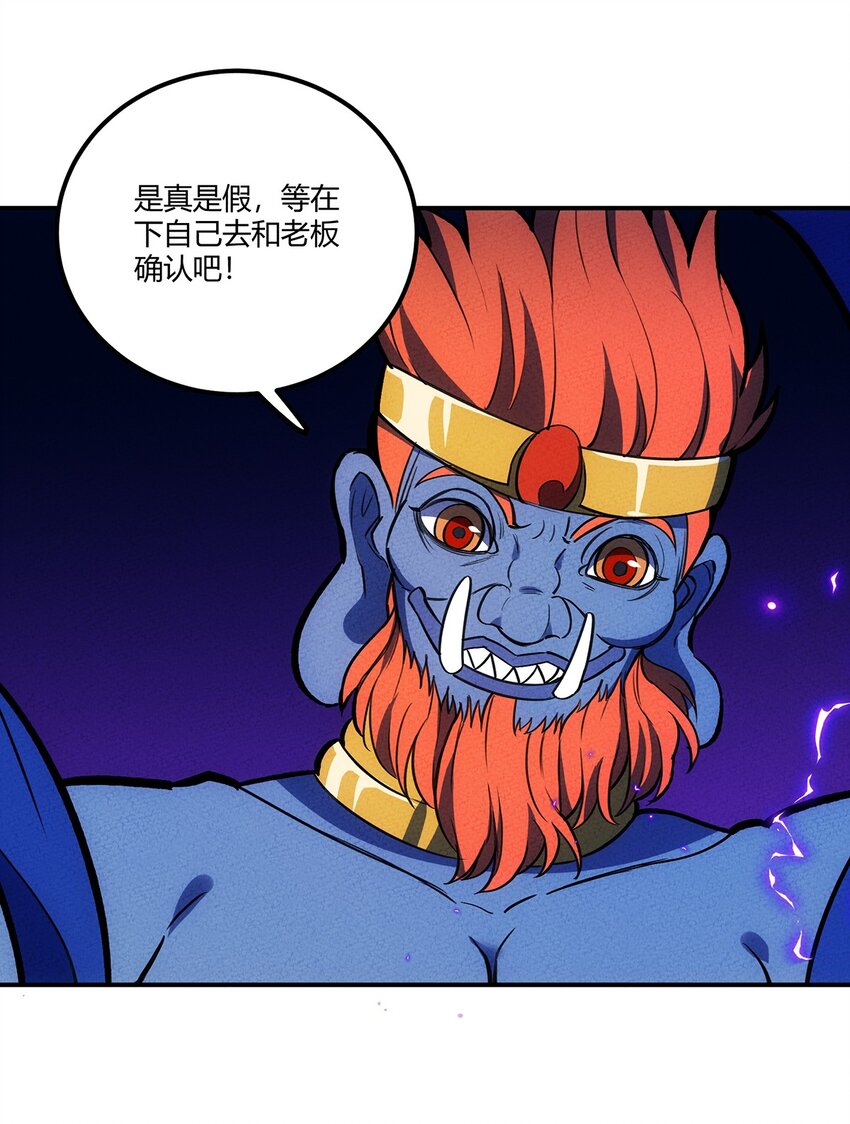 154 这个反派有脑子！10