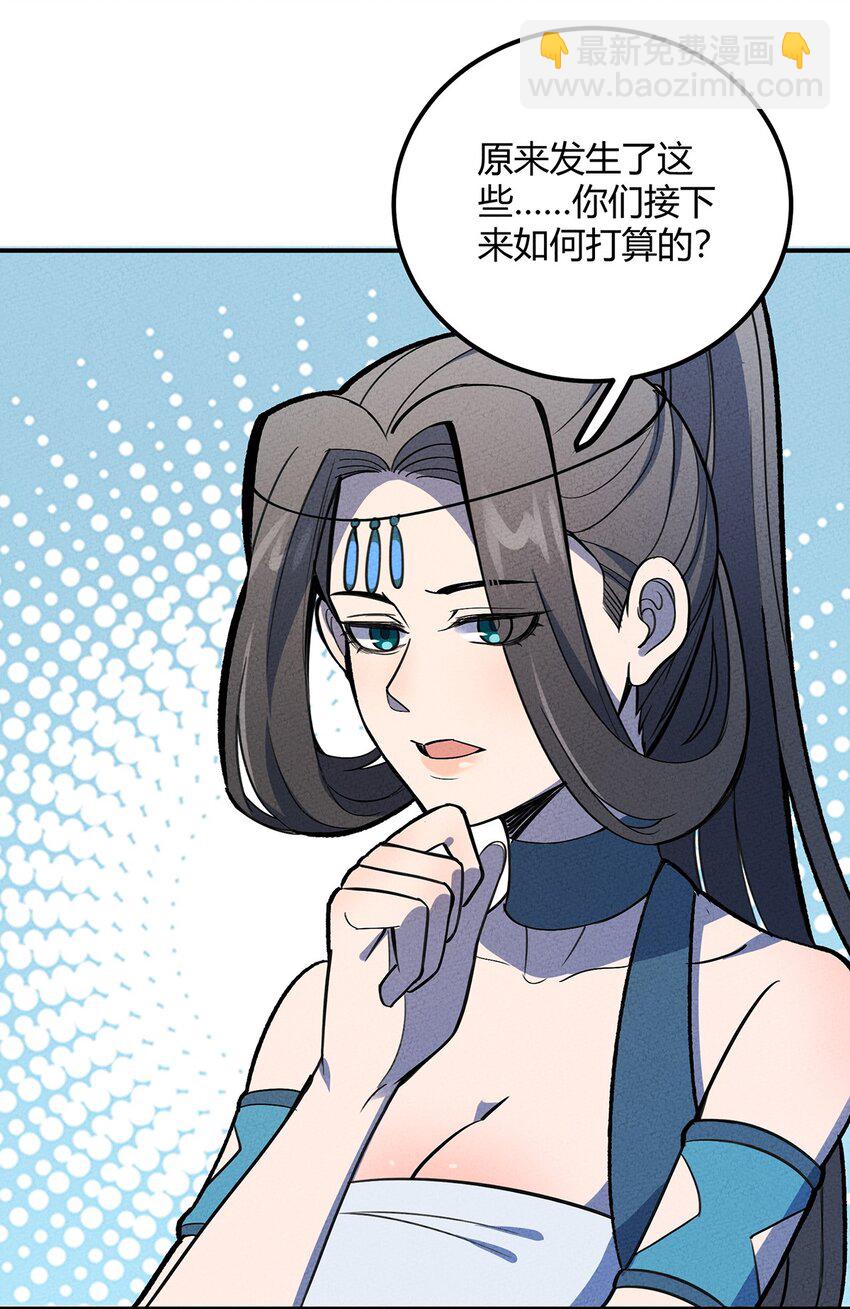 154 这个反派有脑子！30