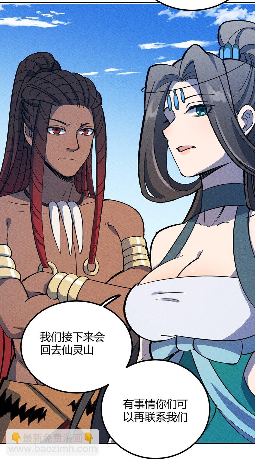 154 这个反派有脑子！32