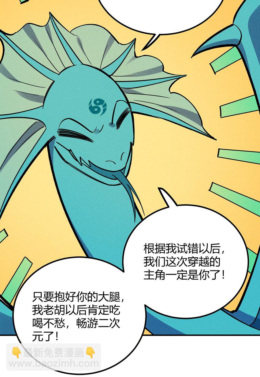 154 这个反派有脑子！36