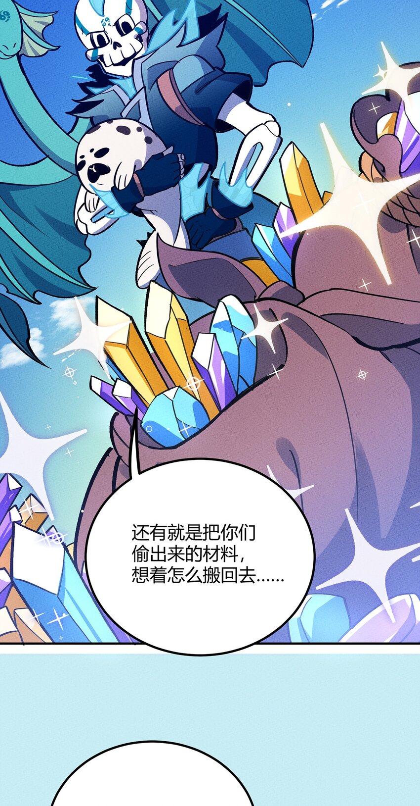 154 这个反派有脑子！38