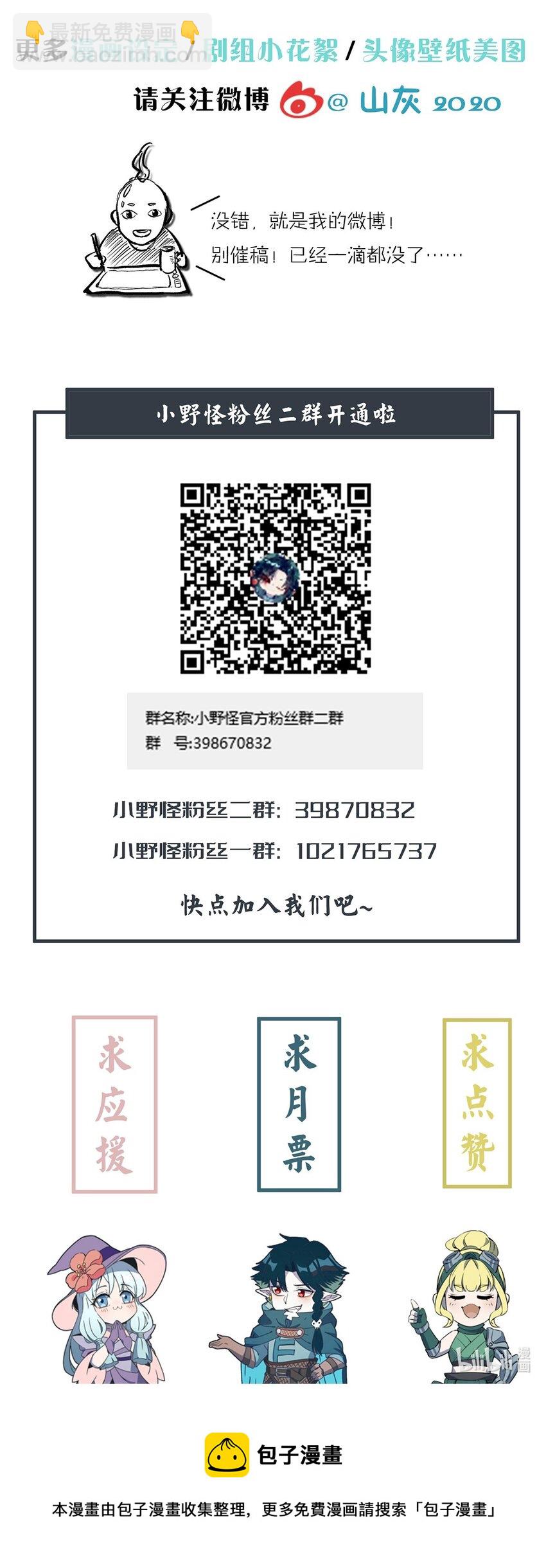 154 这个反派有脑子！45