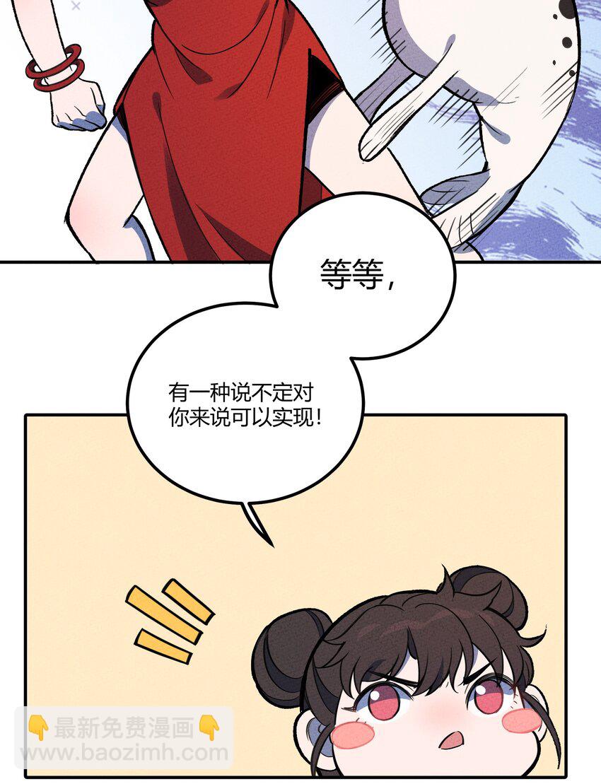 157 救救！ 救救我！23