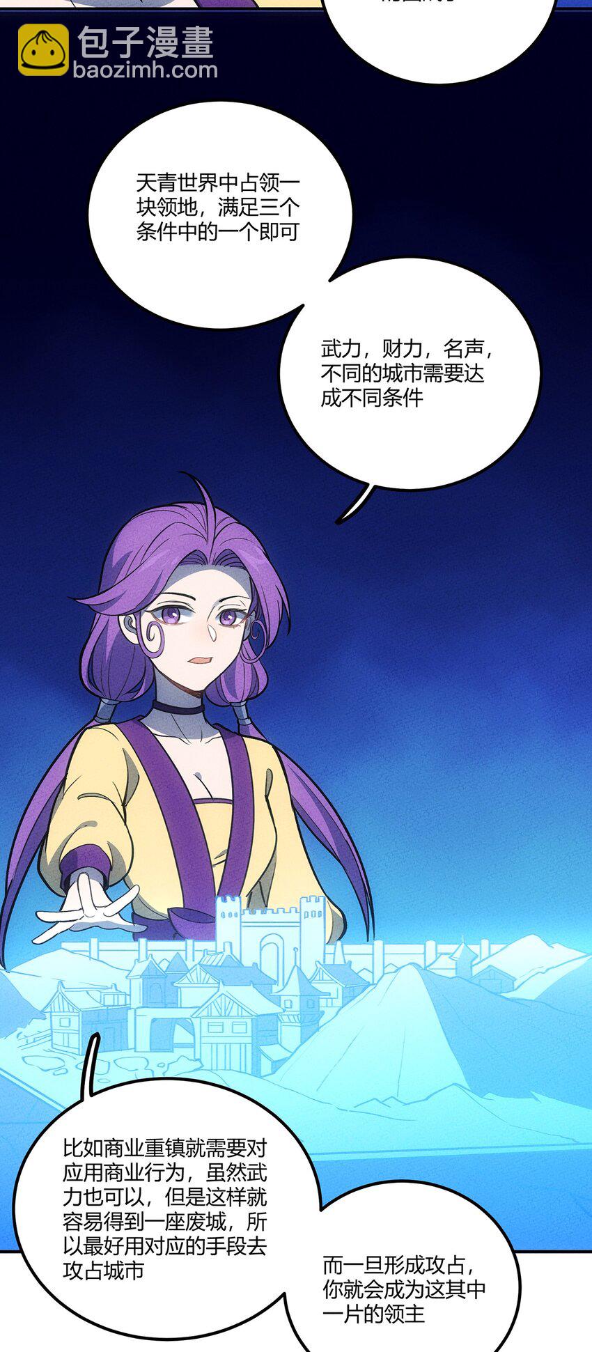 160 从野外包围城市！11