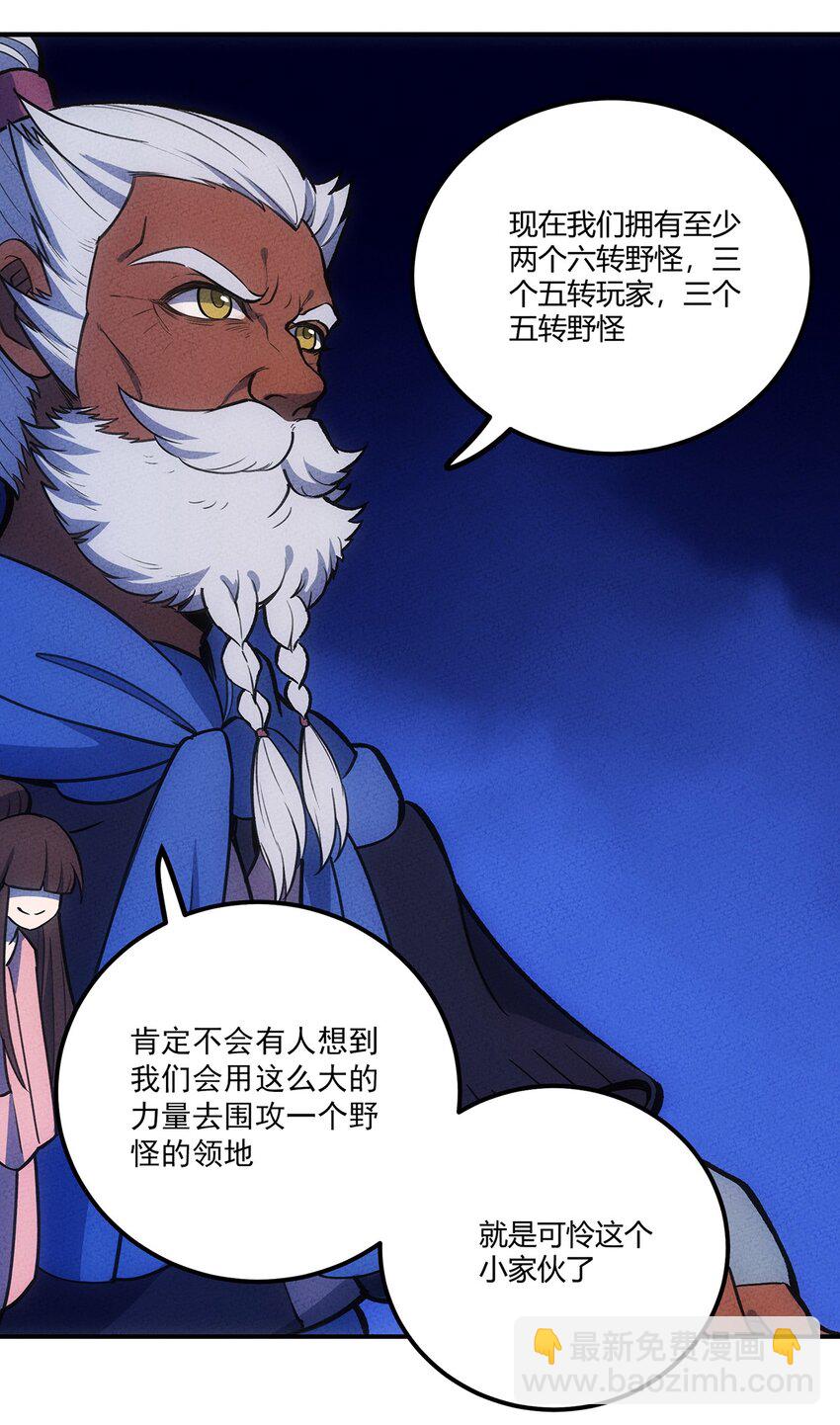 160 从野外包围城市！23