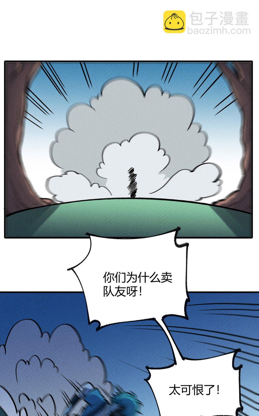 169 卖队友我们是第一名！33