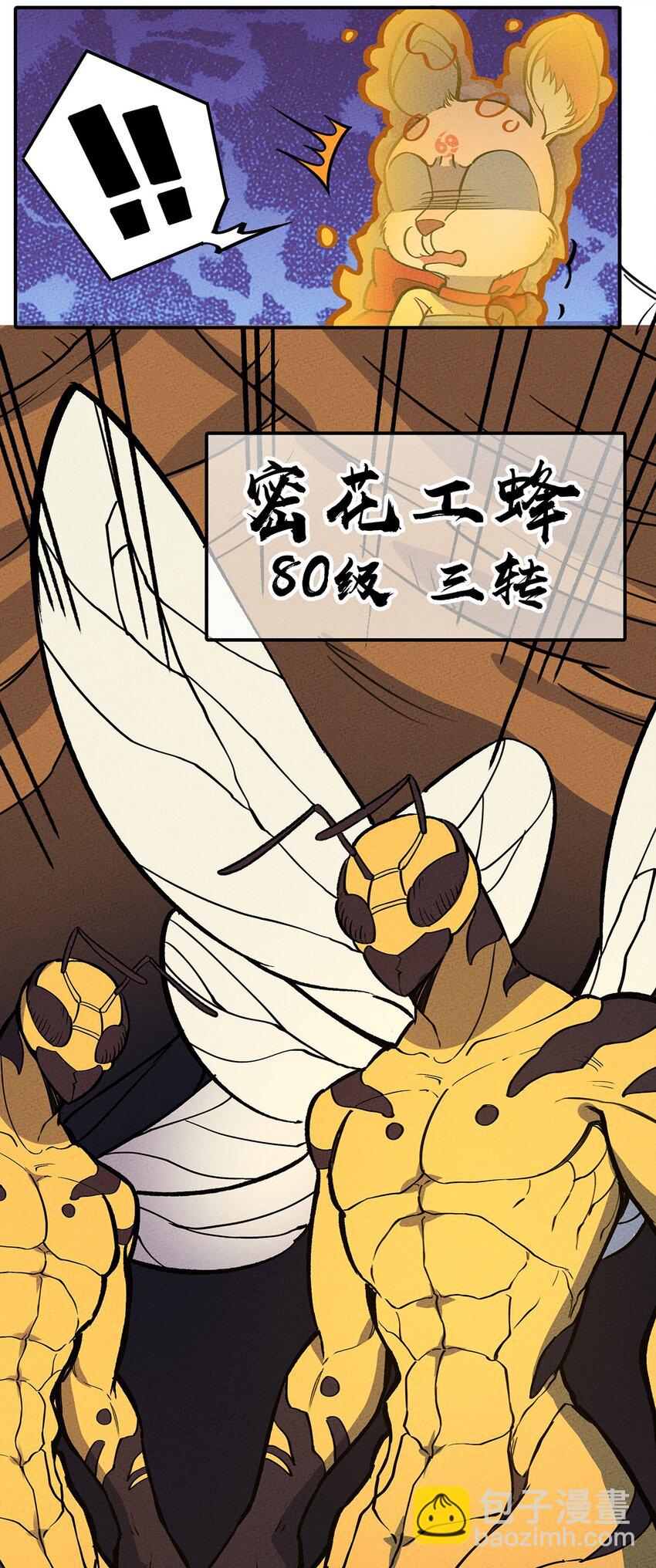 171 抱得美少女！19