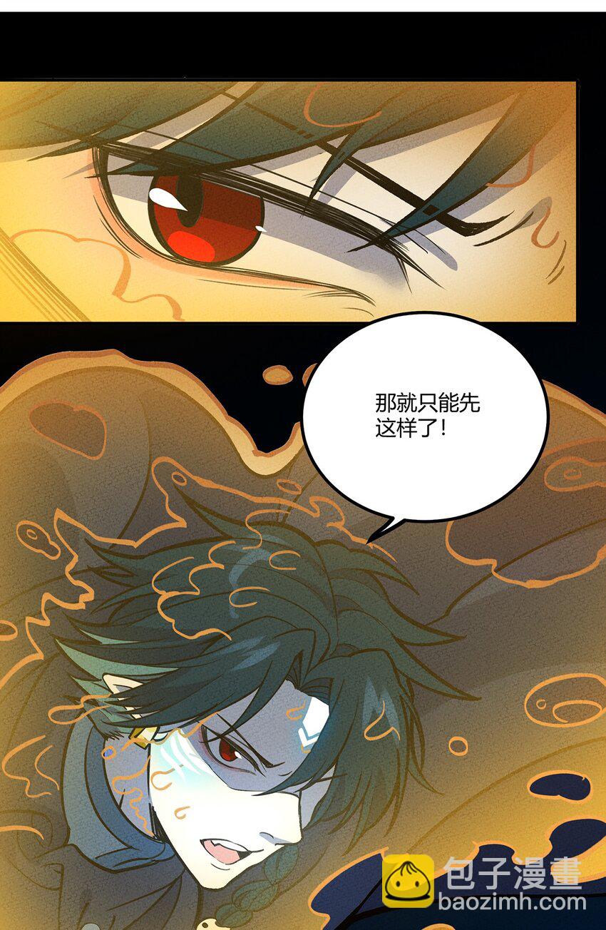 171 抱得美少女！35