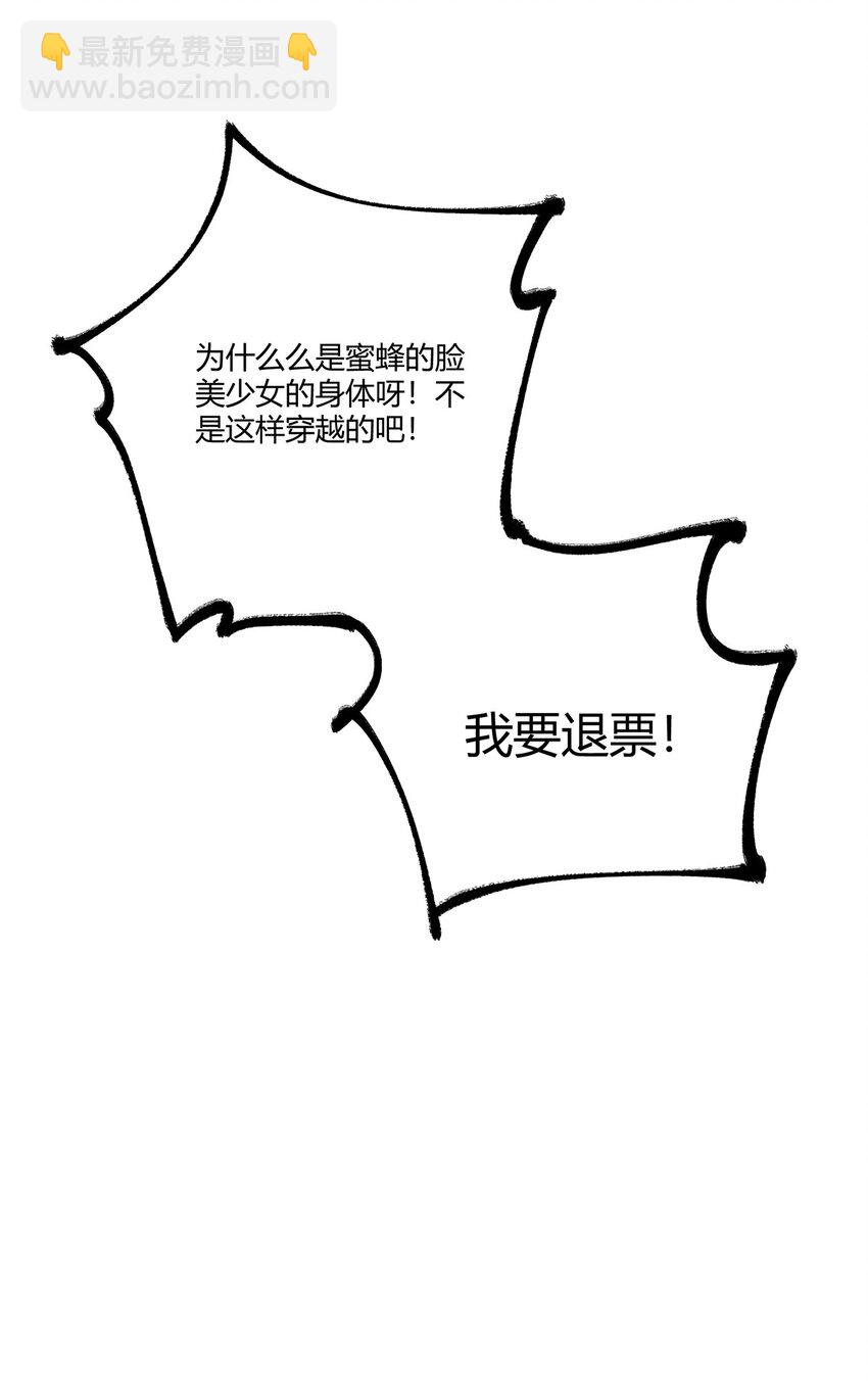 171 抱得美少女！43