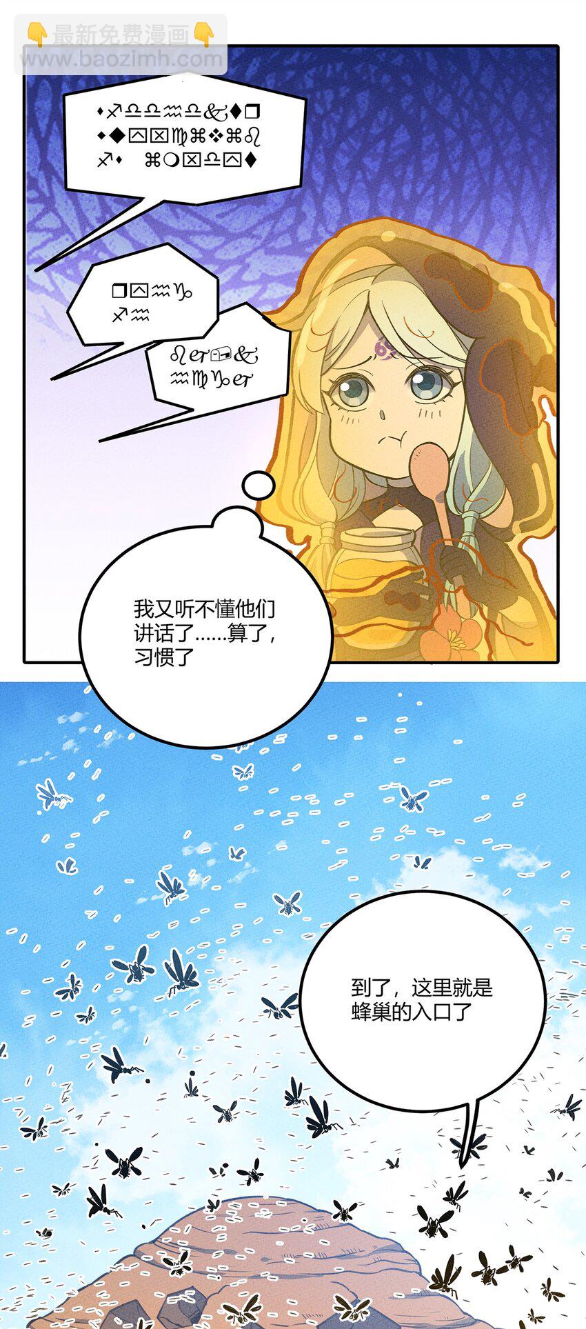 171 抱得美少女！8