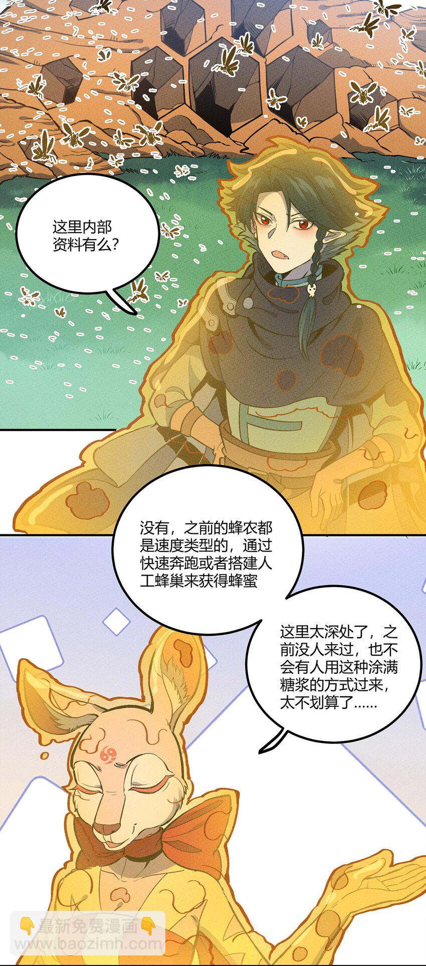 171 抱得美少女！9