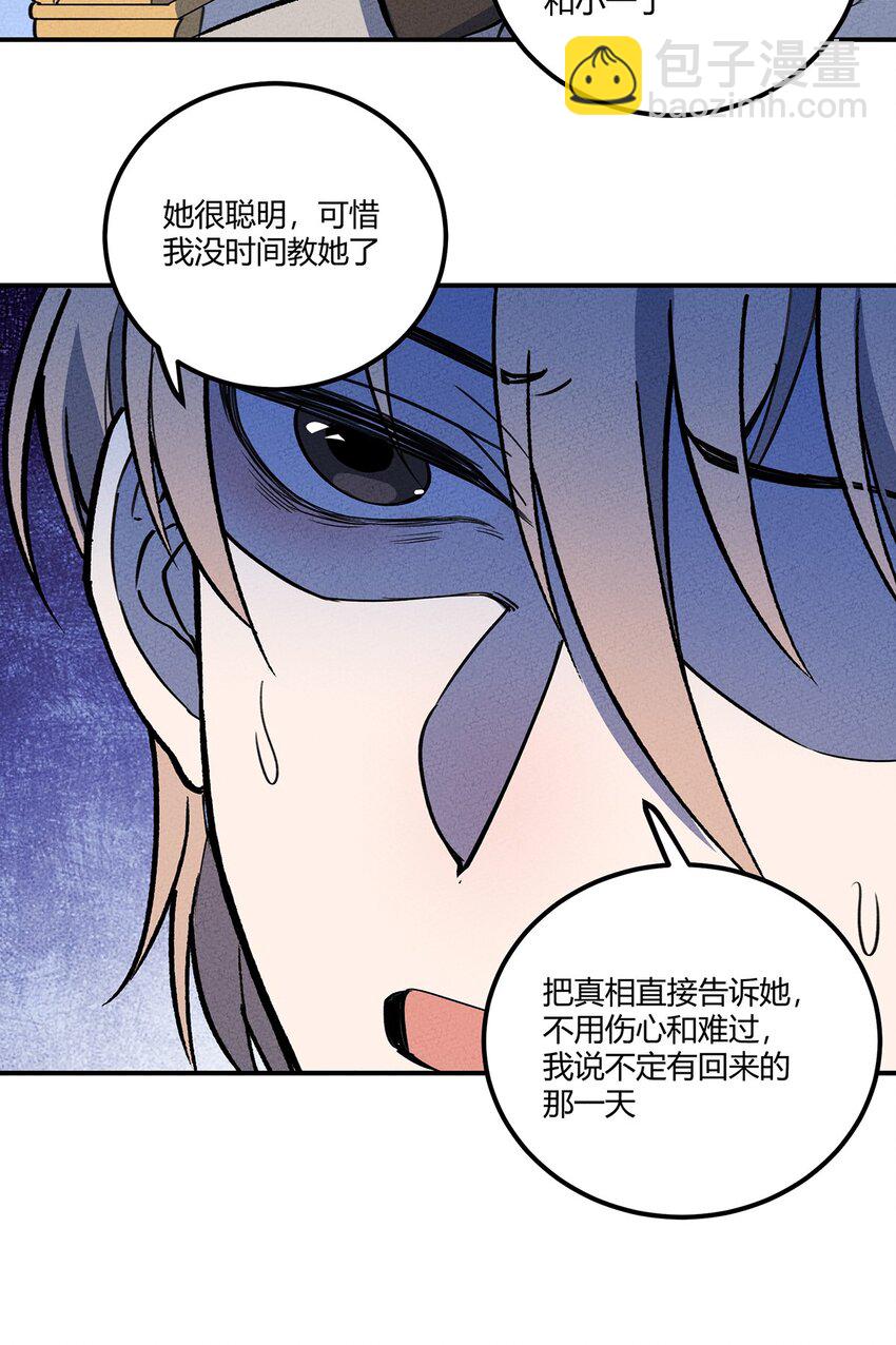 172 托孤8