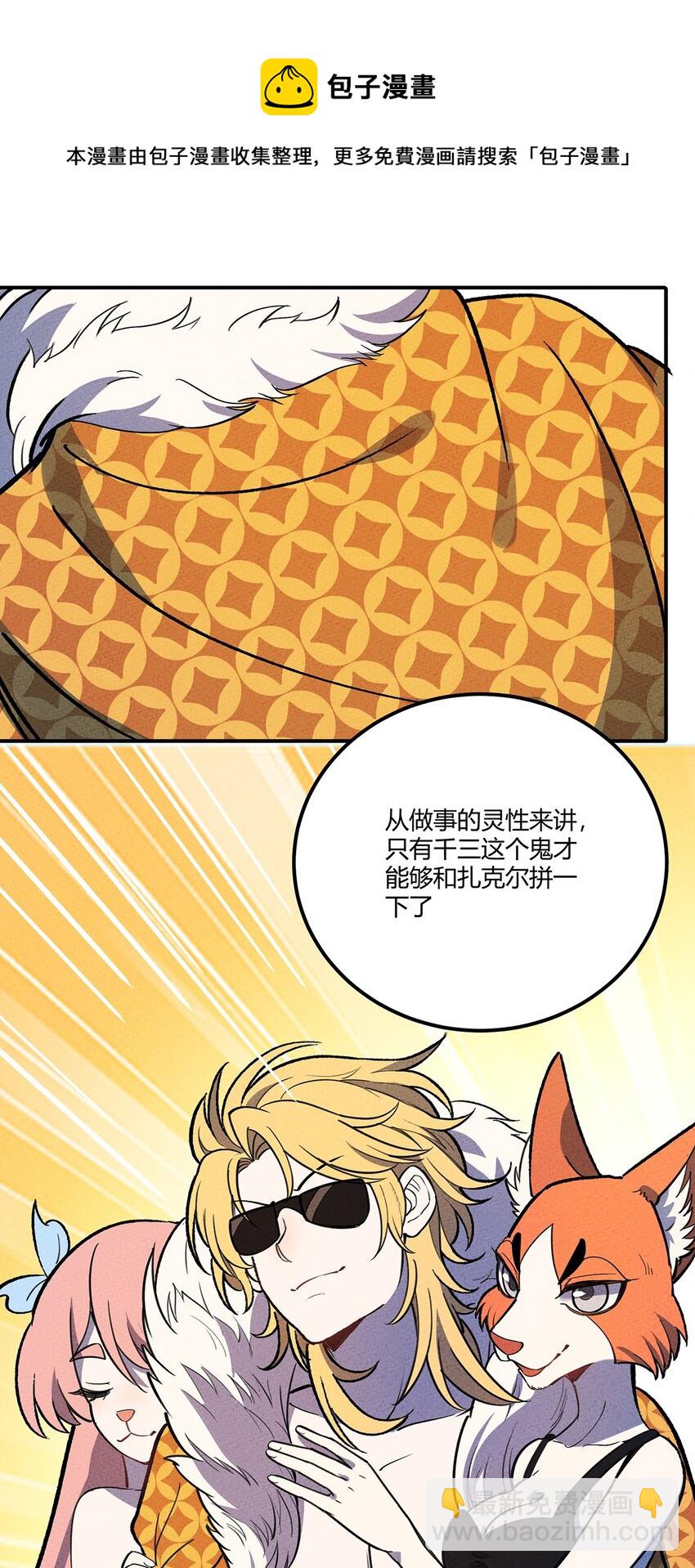 174 商战23