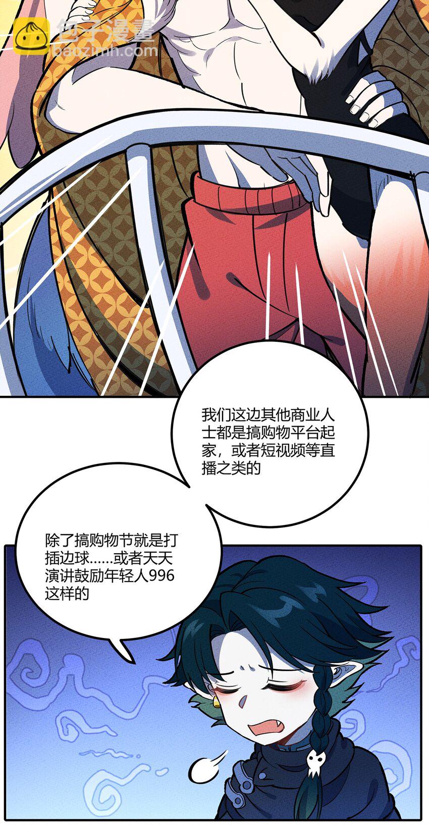 174 商战24