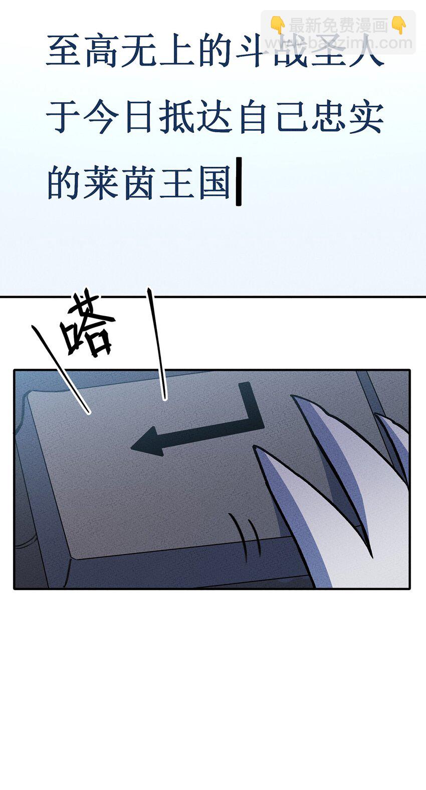 183 迎接我们的新王！14