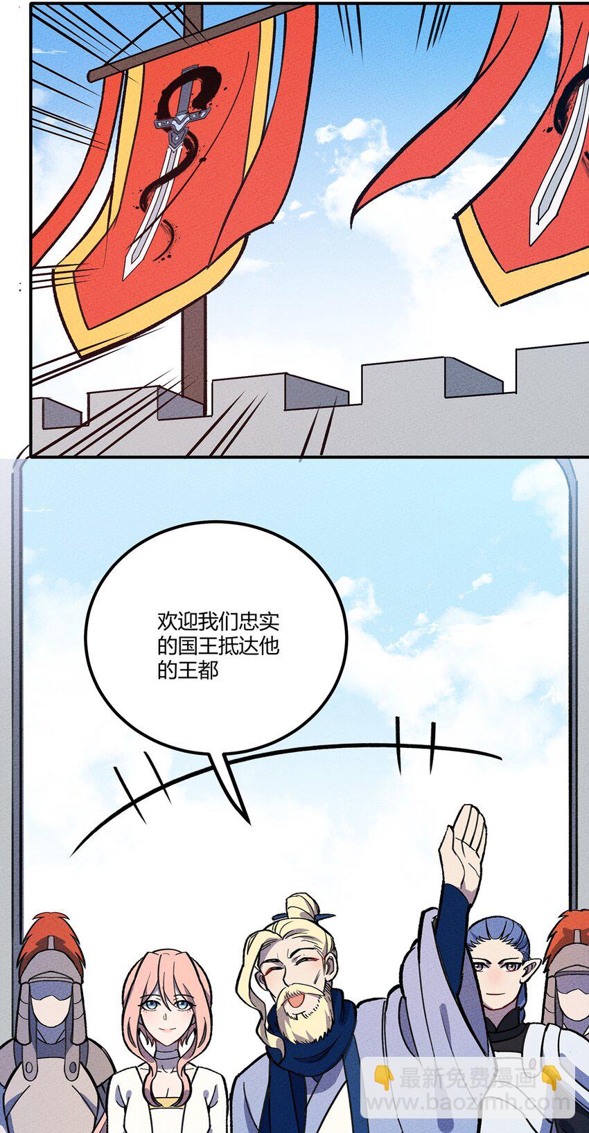 183 迎接我们的新王！18