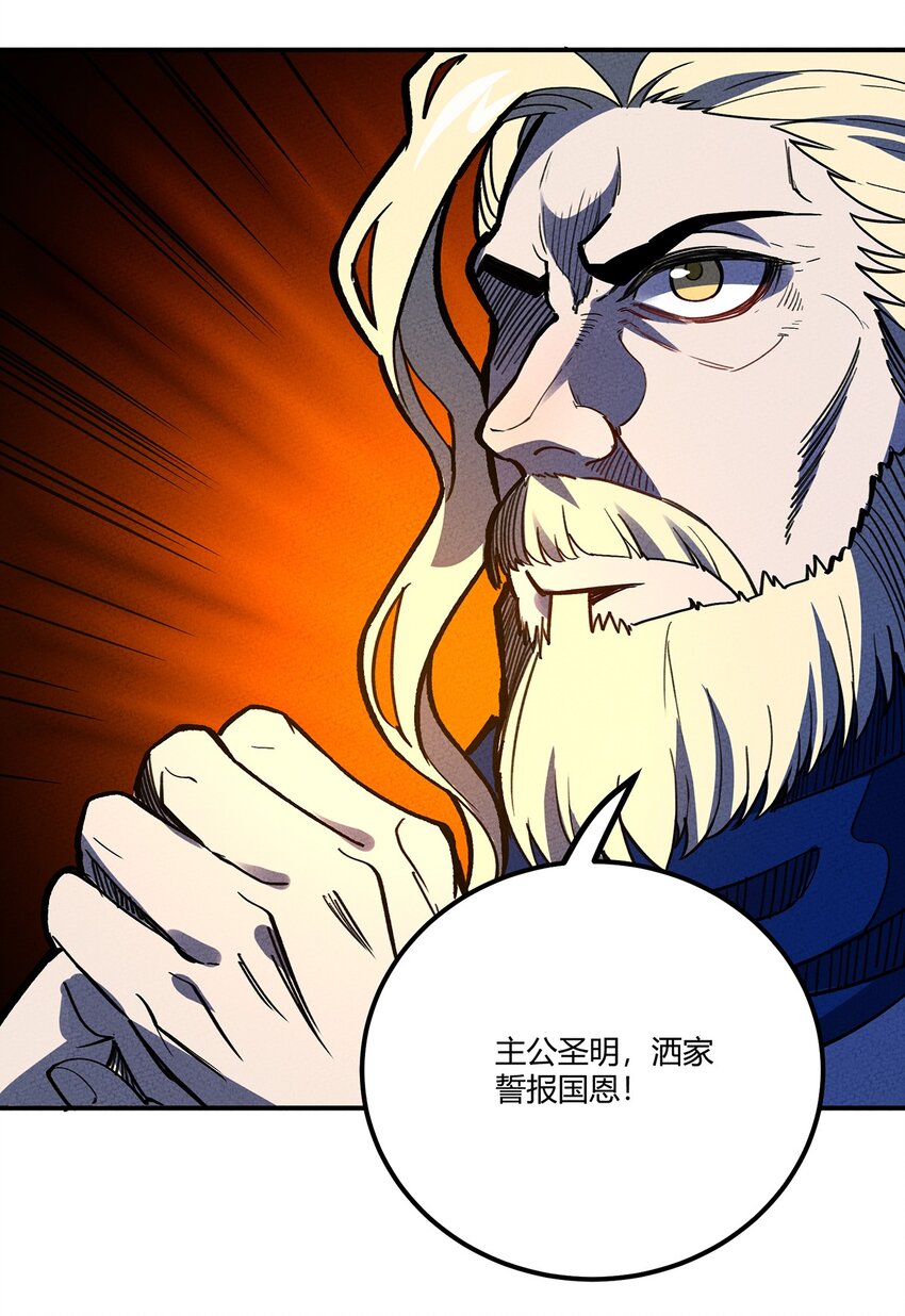 183 迎接我们的新王！23