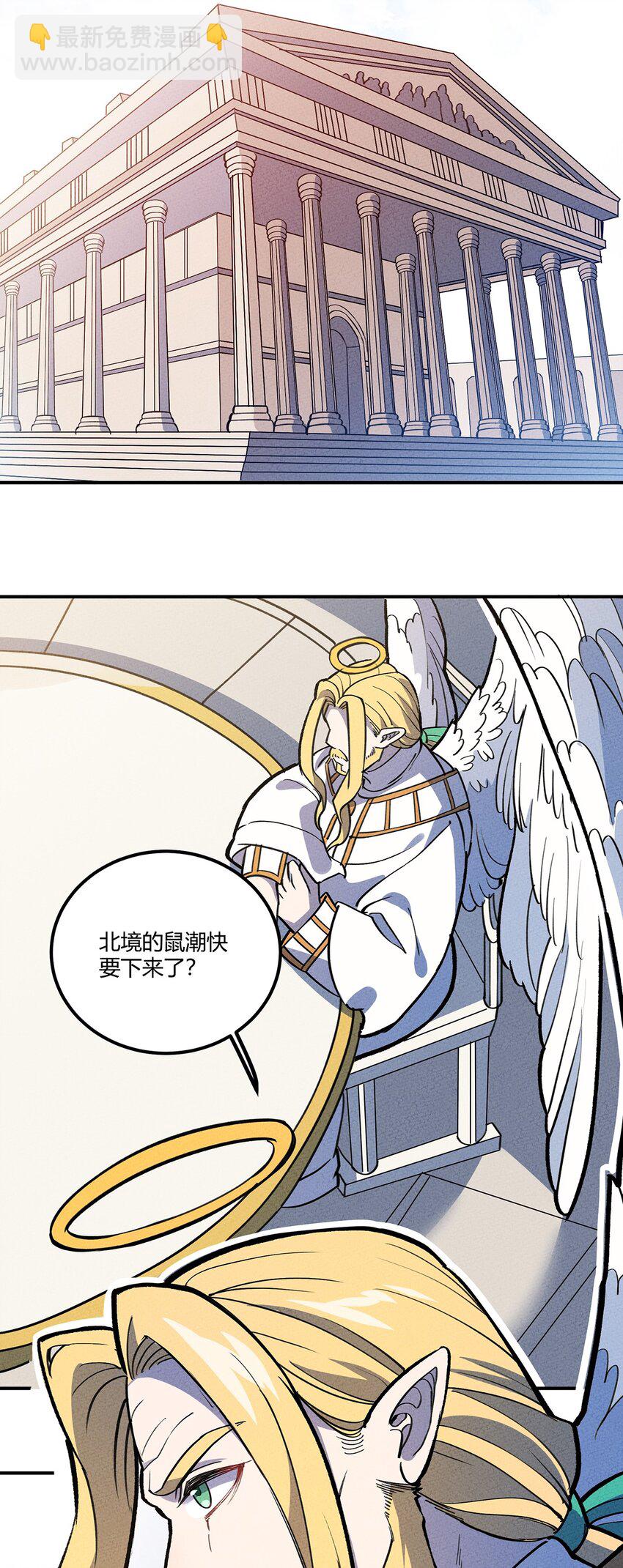 183 迎接我们的新王！31