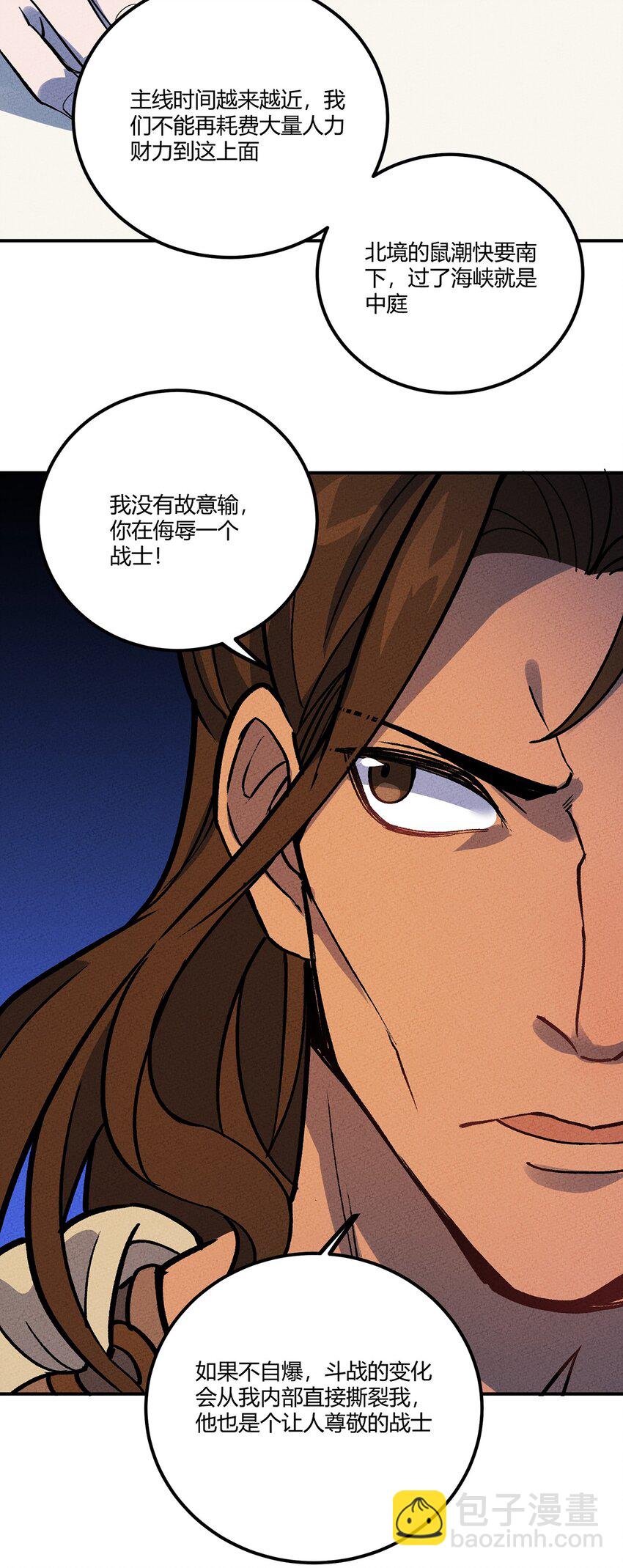 183 迎接我们的新王！33