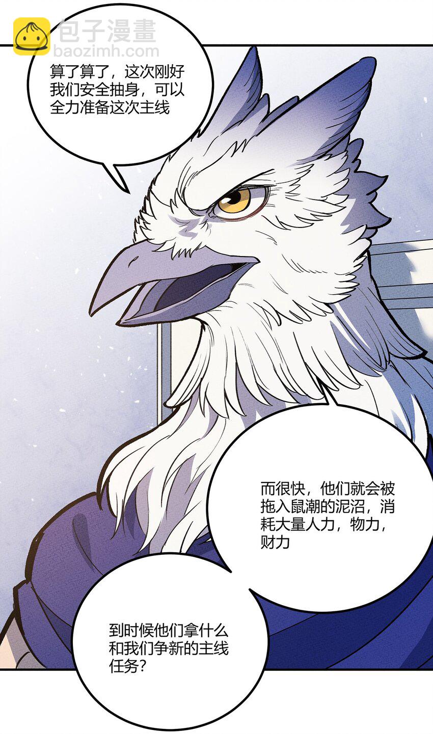 183 迎接我们的新王！34