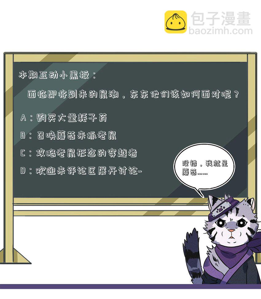 183 迎接我们的新王！37