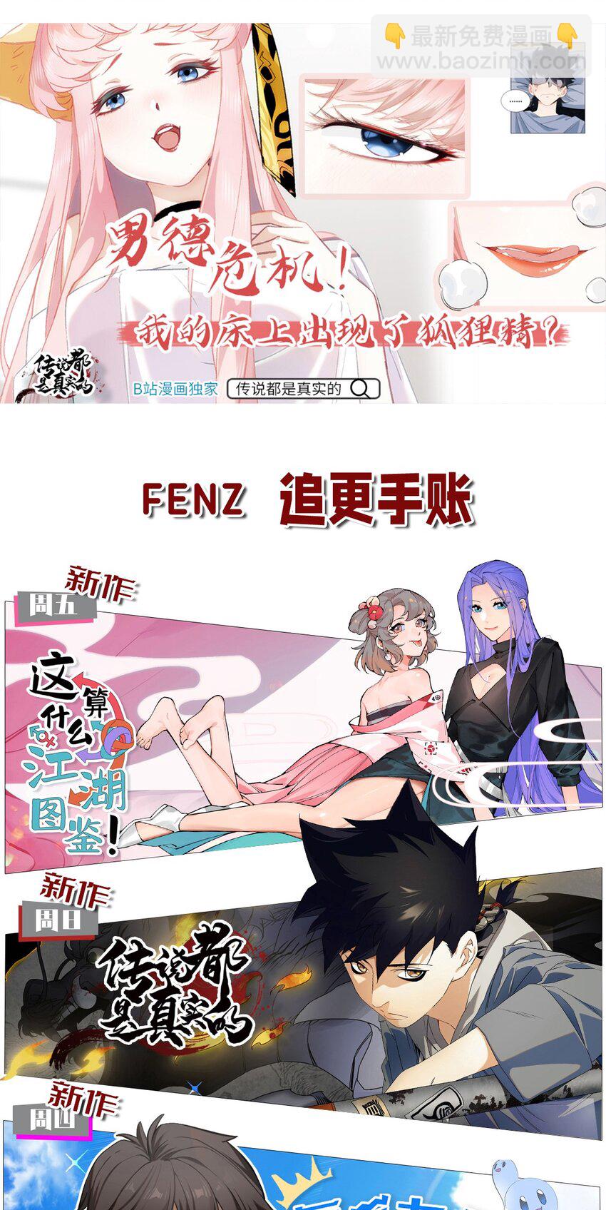 183 迎接我们的新王！38