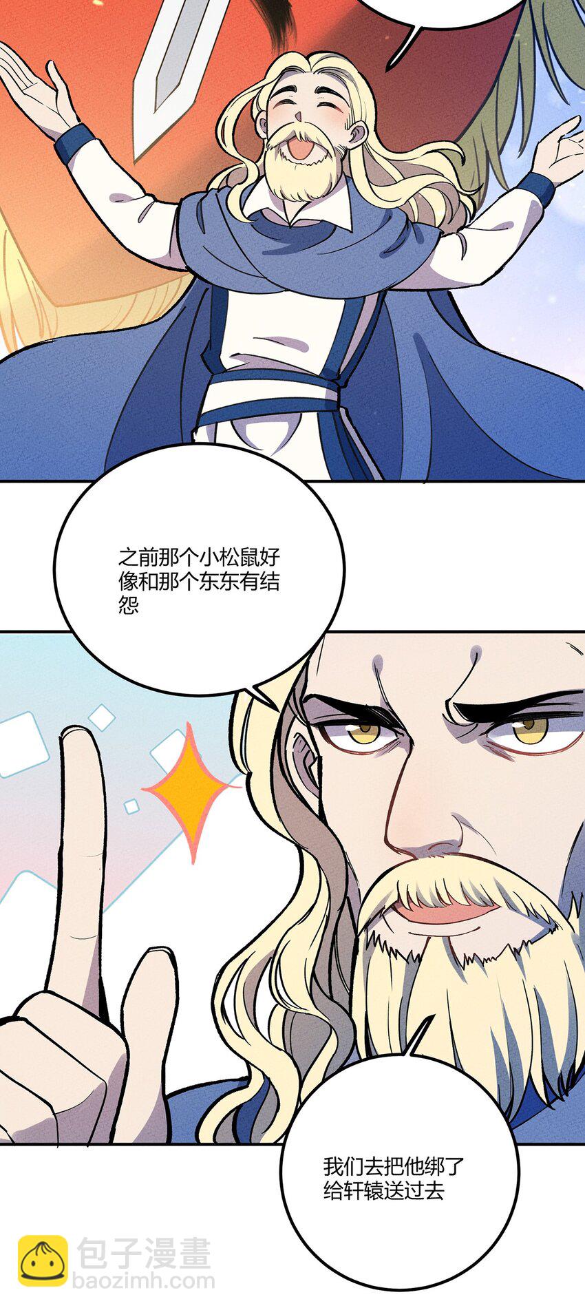183 迎接我们的新王！6