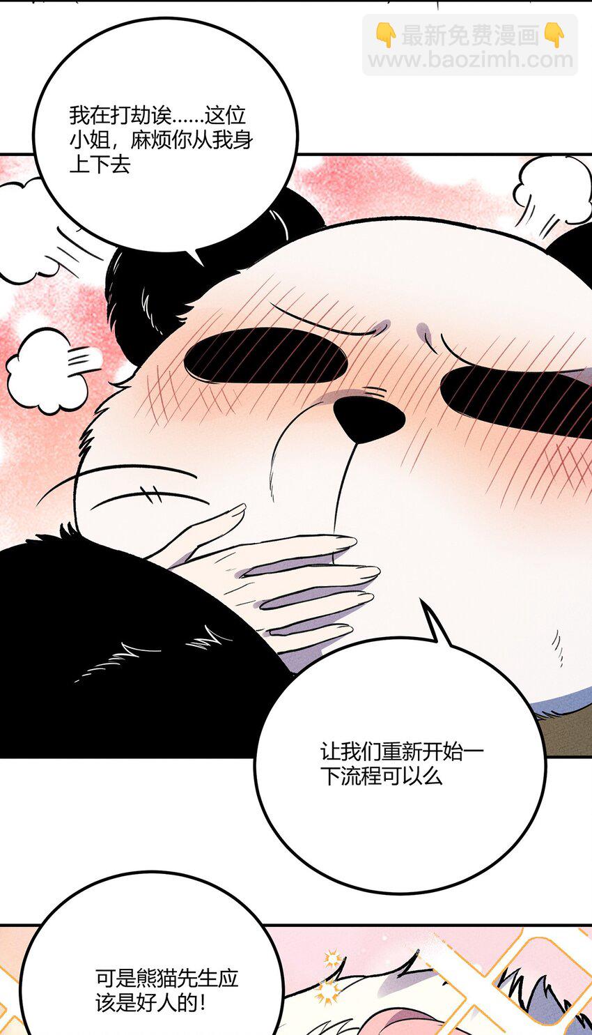 185 笨贼奇遇记（中）12