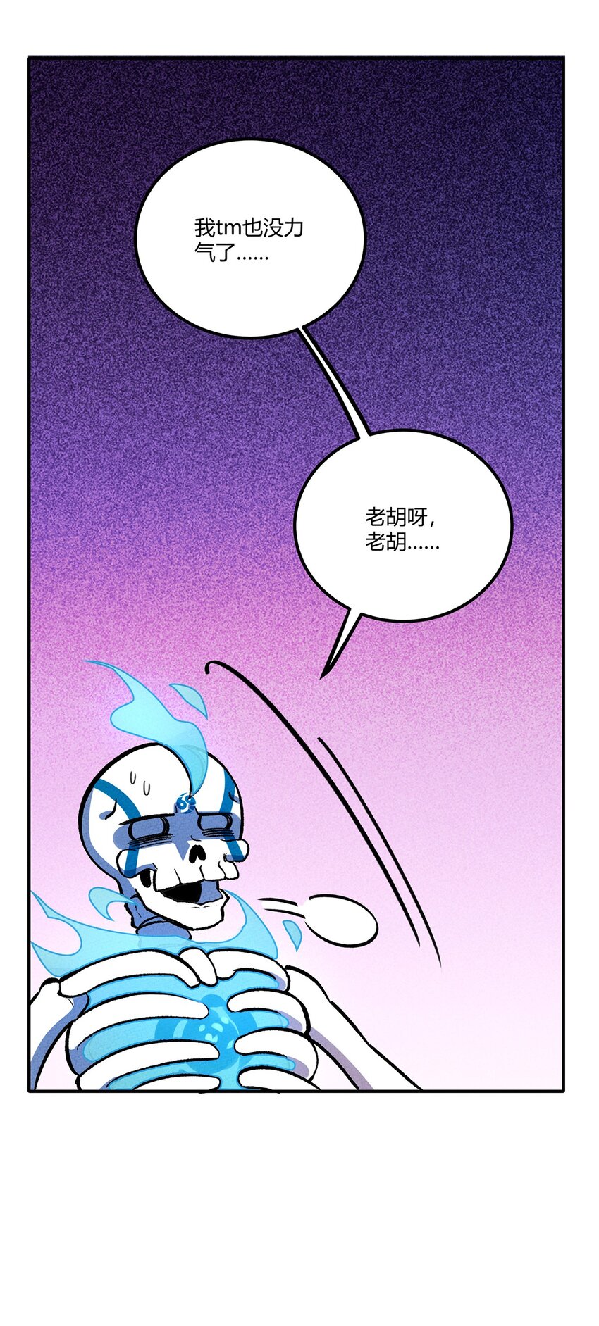 188 老胡是个万人迷38