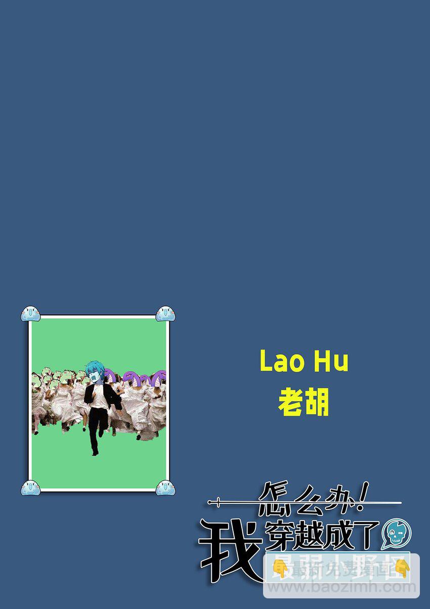 188 老胡是个万人迷40