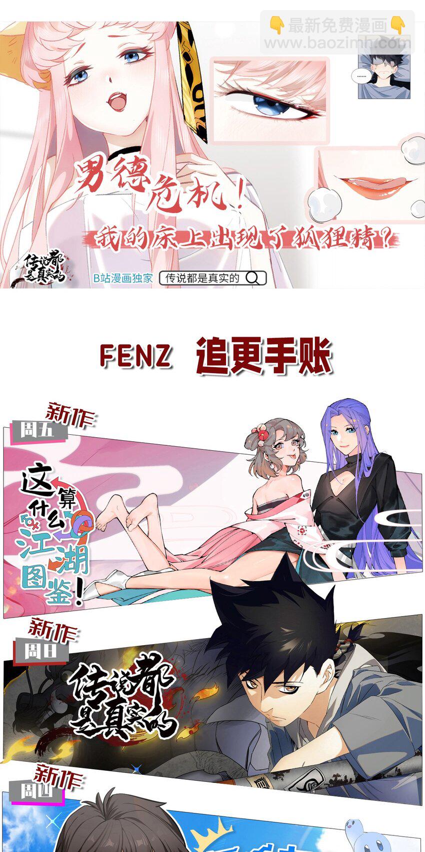 188 老胡是个万人迷42