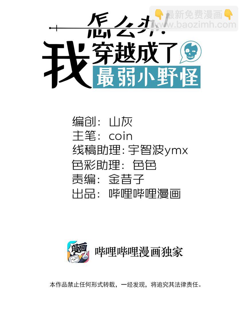 190 穿越者之间亦有不同1