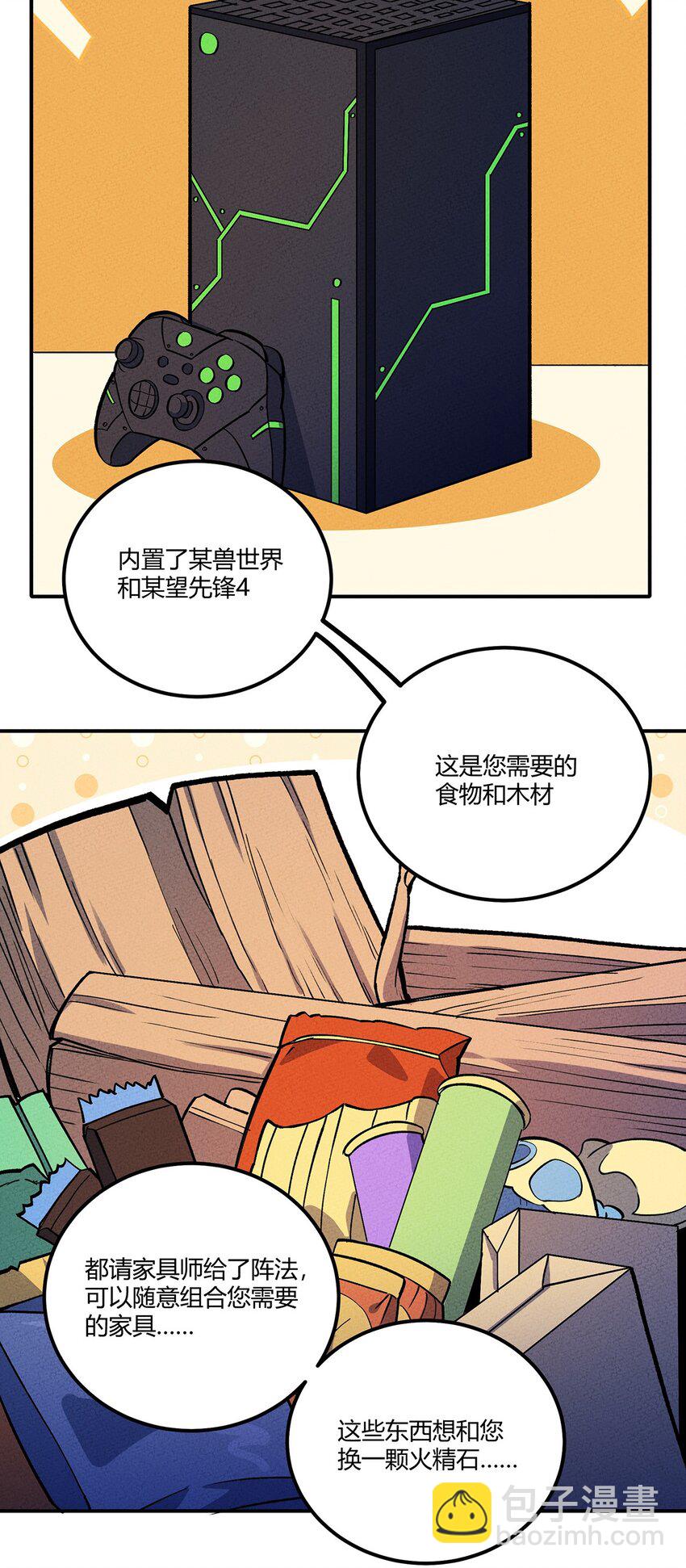 190 穿越者之间亦有不同18