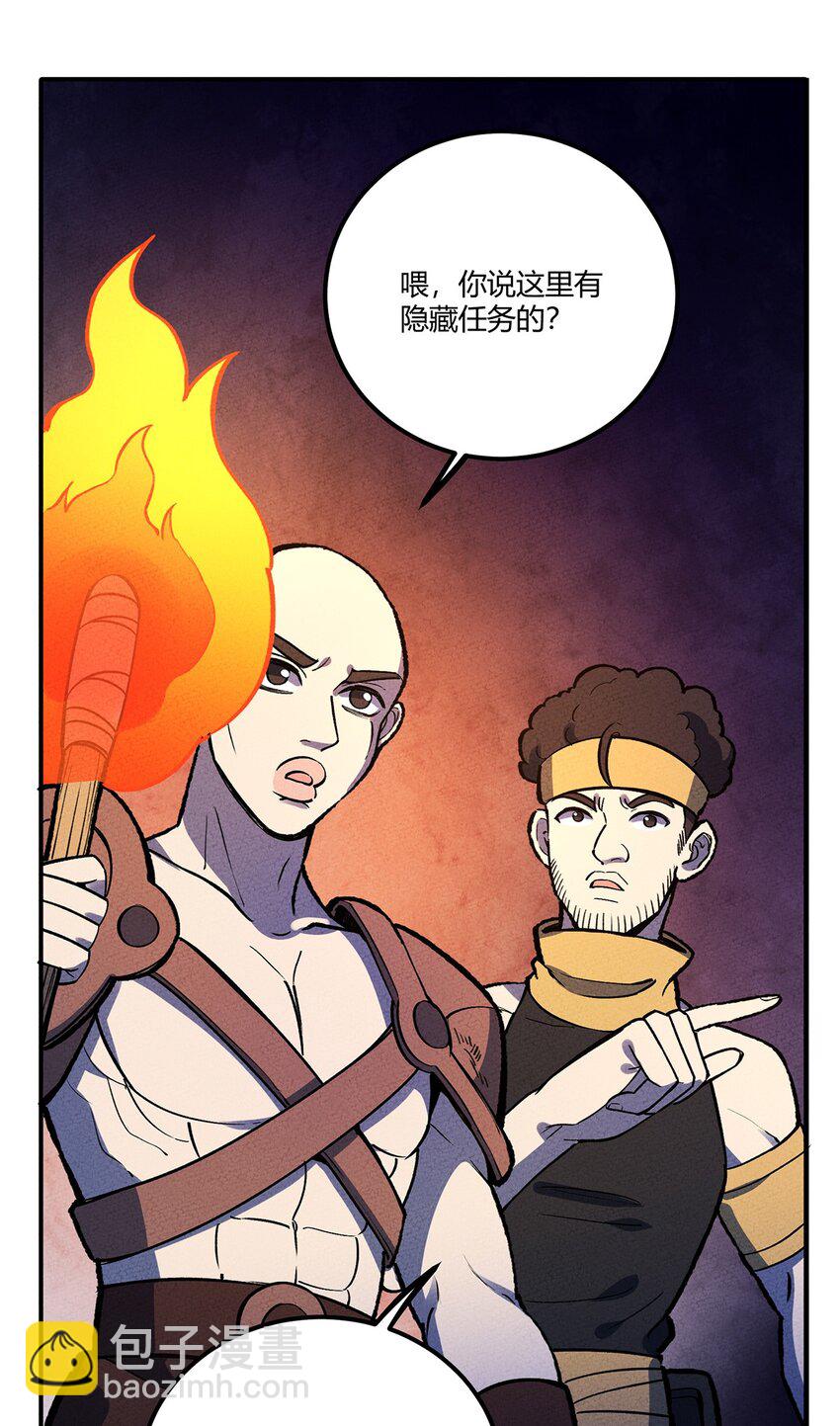 190 穿越者之间亦有不同2
