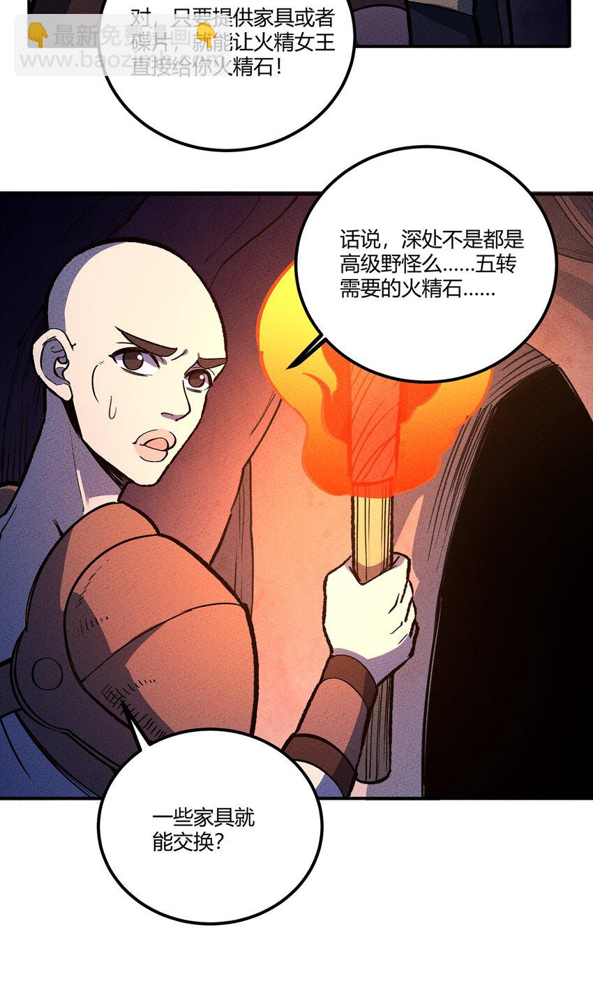 190 穿越者之间亦有不同3