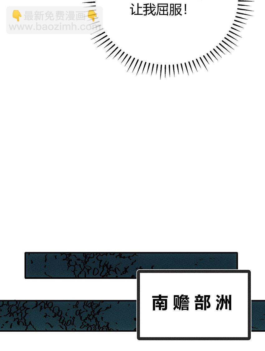 190 穿越者之间亦有不同30