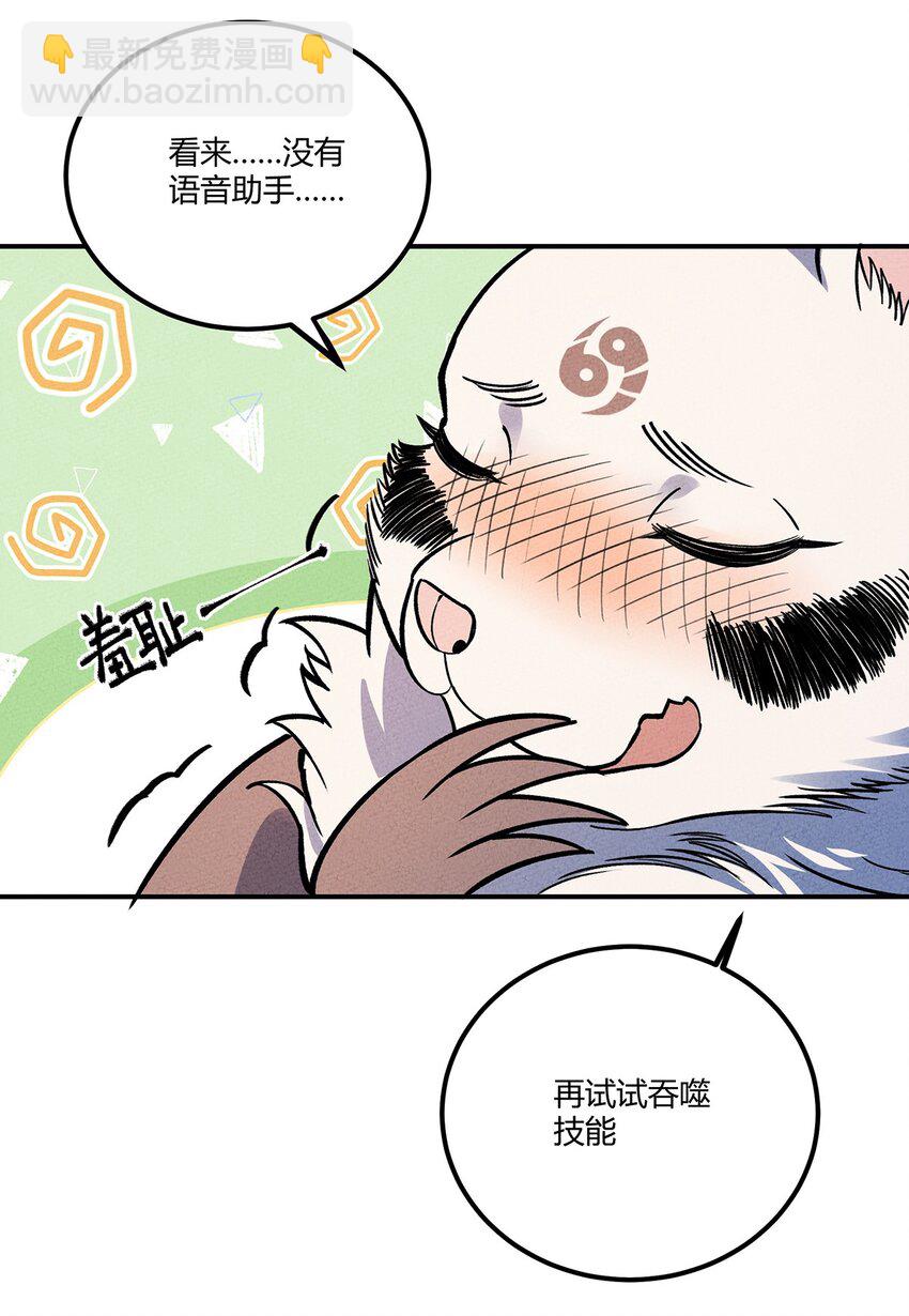 190 穿越者之间亦有不同35