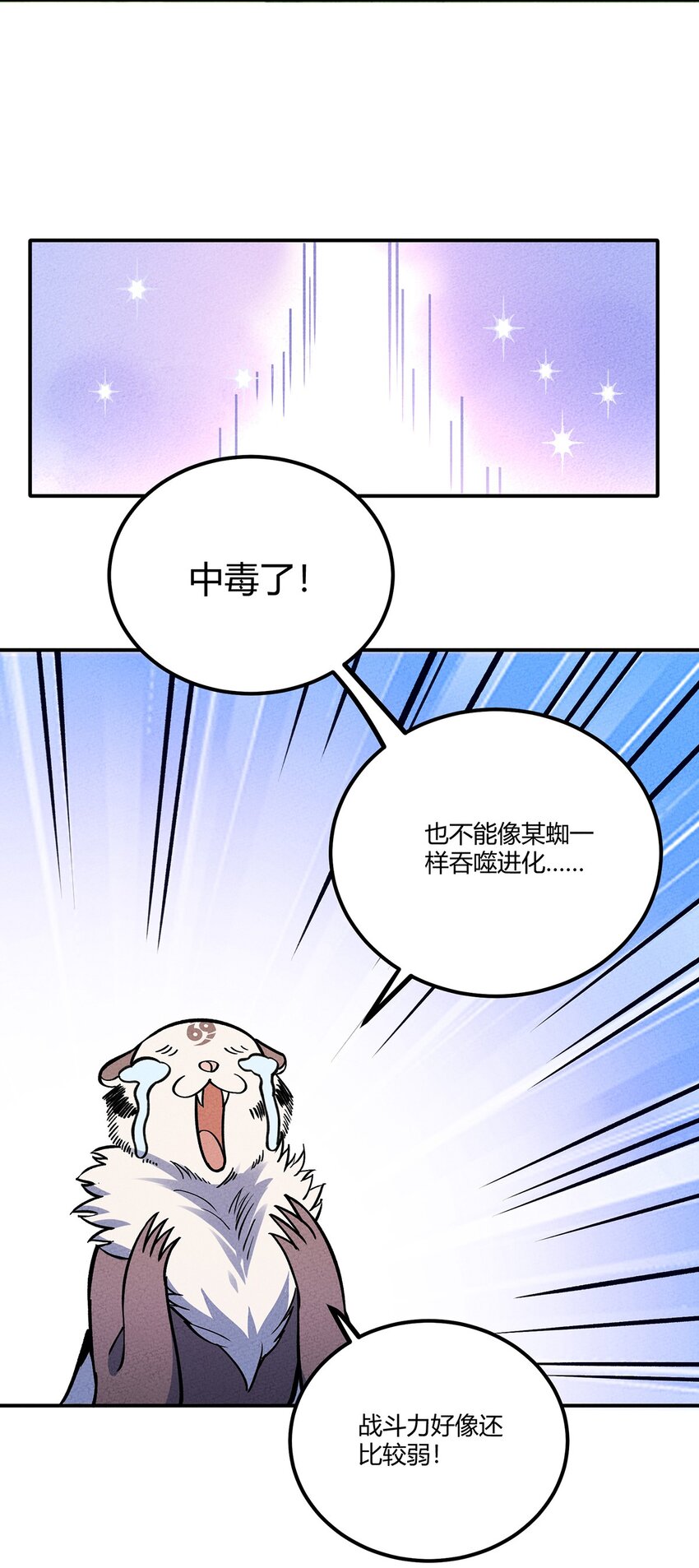 190 穿越者之间亦有不同38