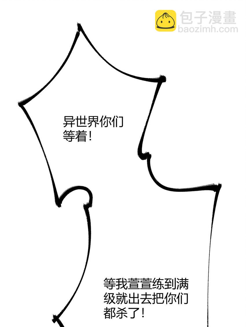 190 穿越者之间亦有不同42