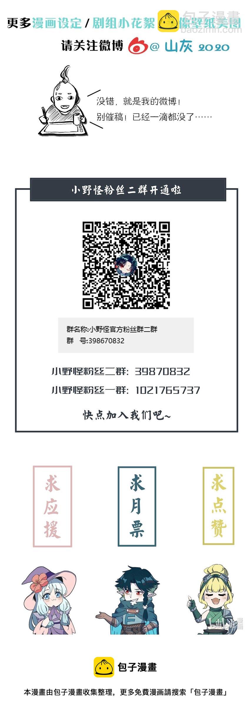 190 穿越者之间亦有不同47