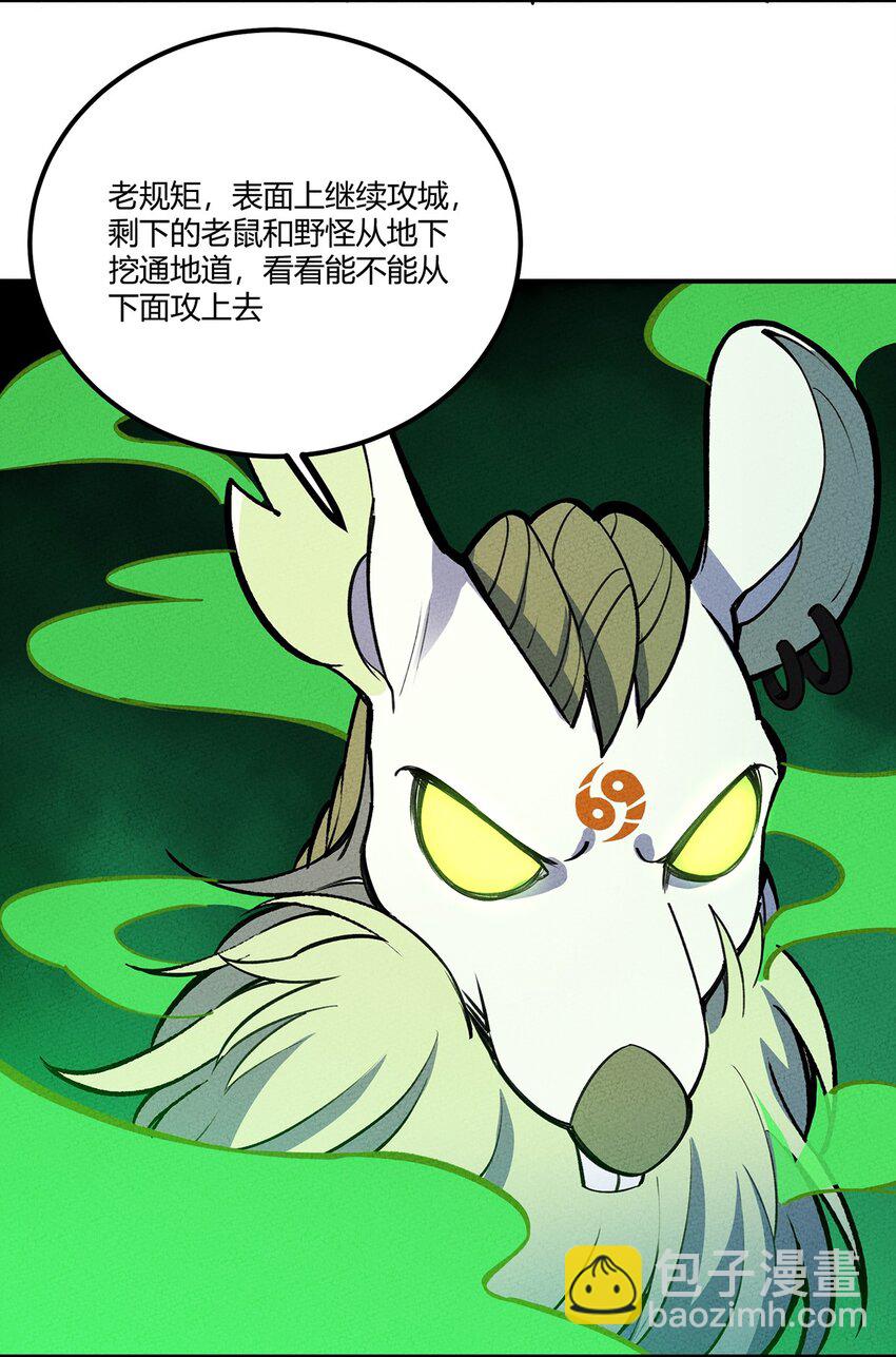 193 攻城21