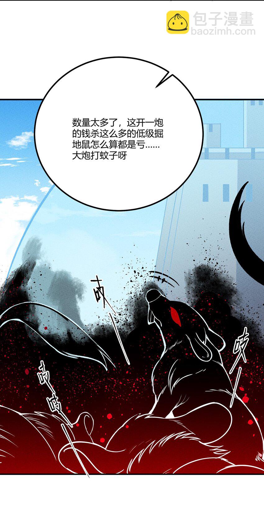 193 攻城25