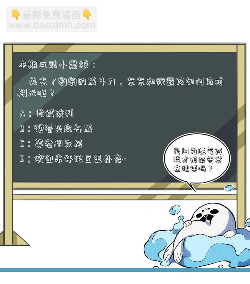 198 豹豹……没了？45