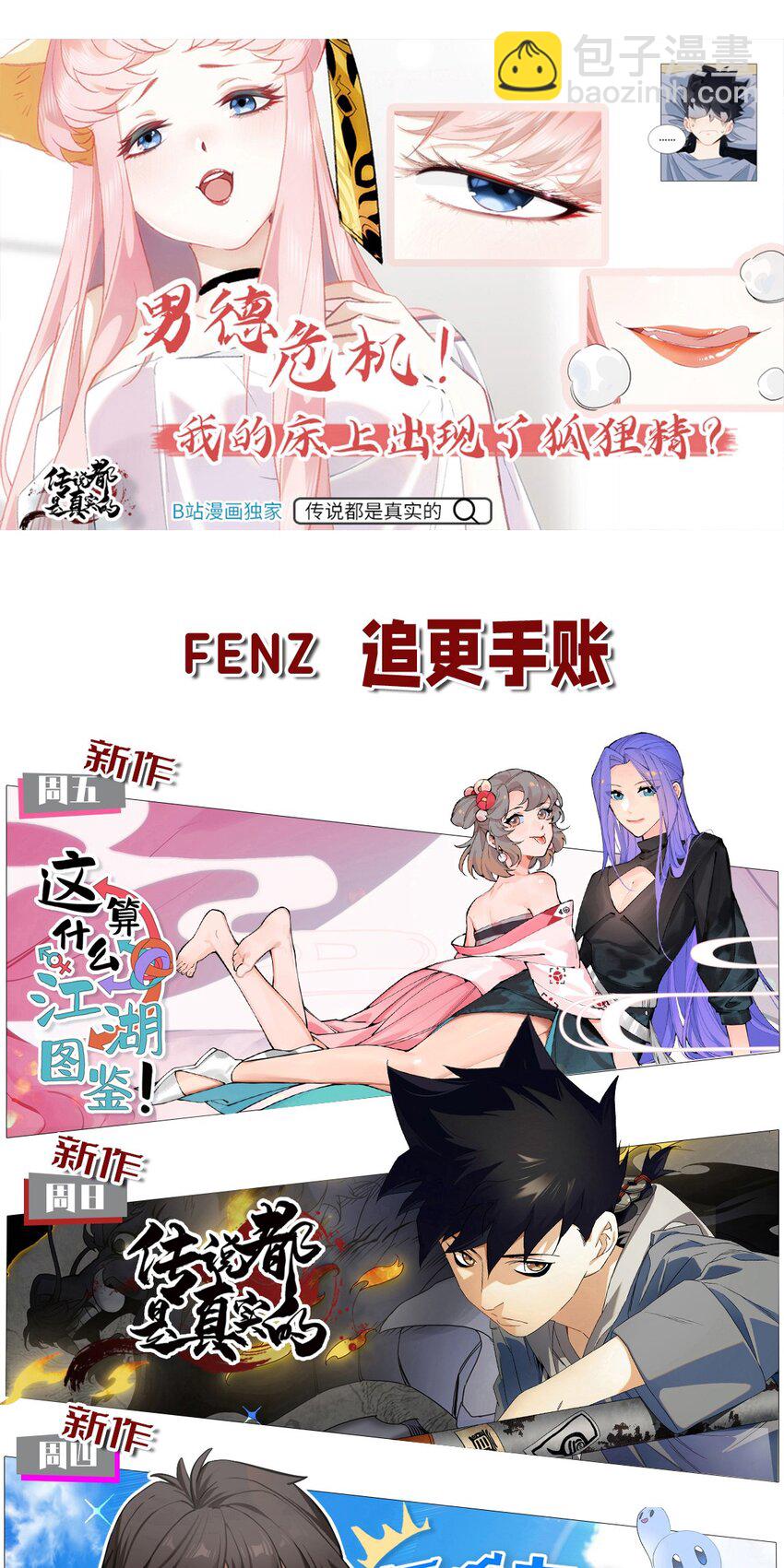 198 豹豹……没了？46